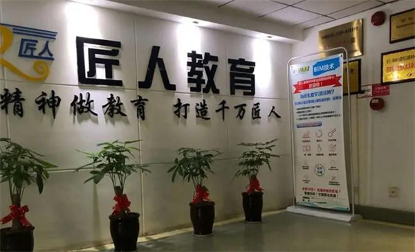 匠人教育