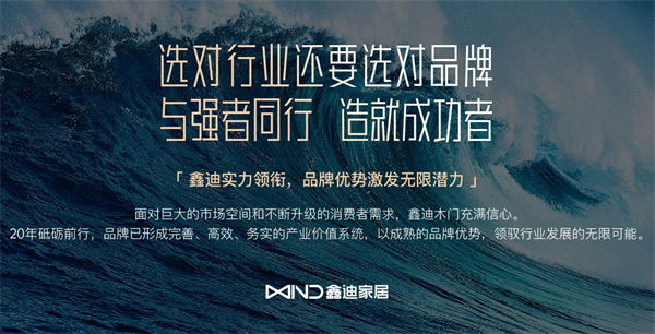 鑫迪木门
