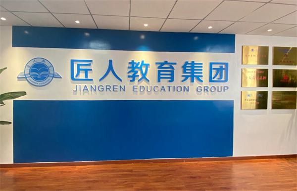 匠人教育