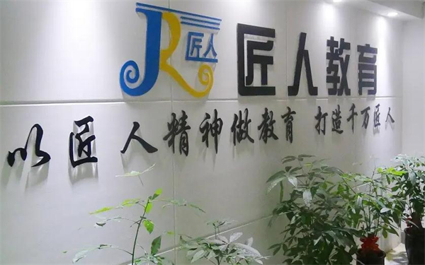 匠人教育