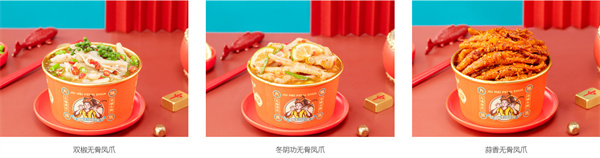 九妹凤爪