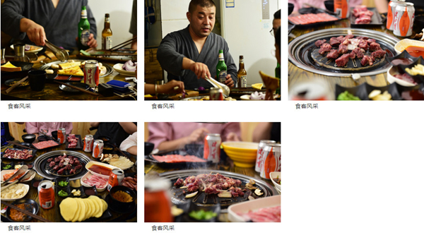 莱真牛烤肉