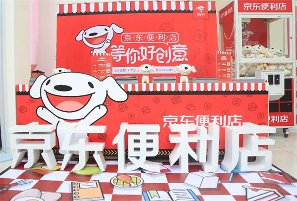 京东便利店