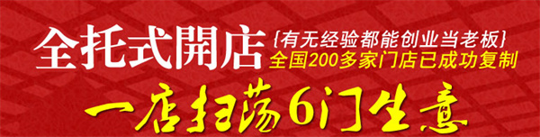 众孝加盟费
