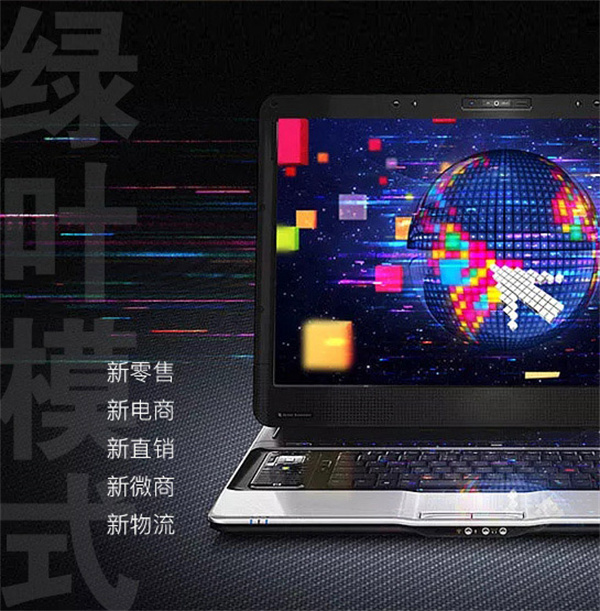 绿叶超市