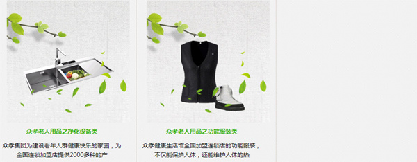 众孝加盟费