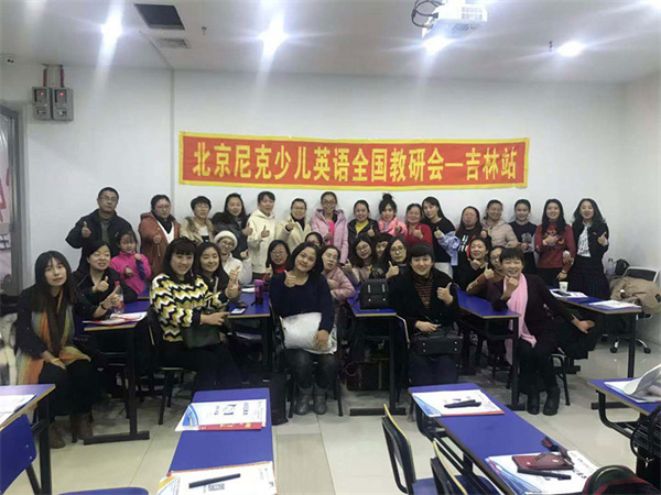 尼克国际少儿英语加盟费