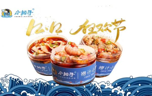 小船手捞汁小海鲜