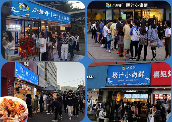 小船手捞汁小海鲜
