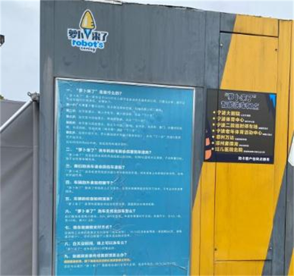 萝卜来了智能洗车