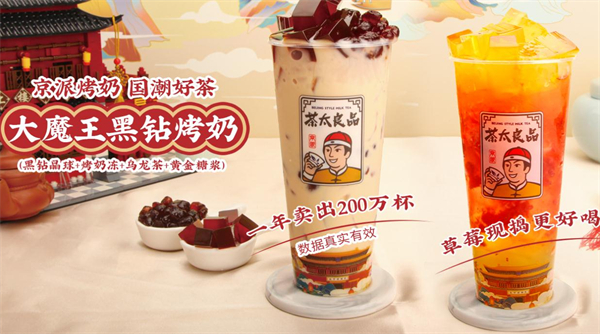茶太良品奶茶