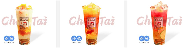 茶太良品奶茶