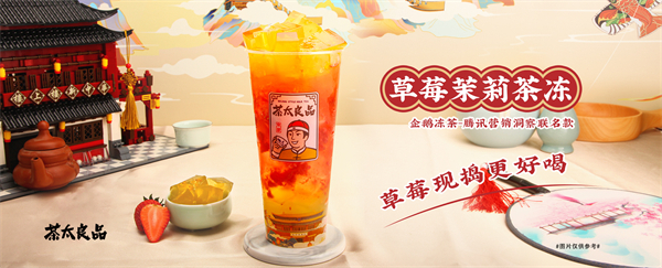 茶太良品奶茶
