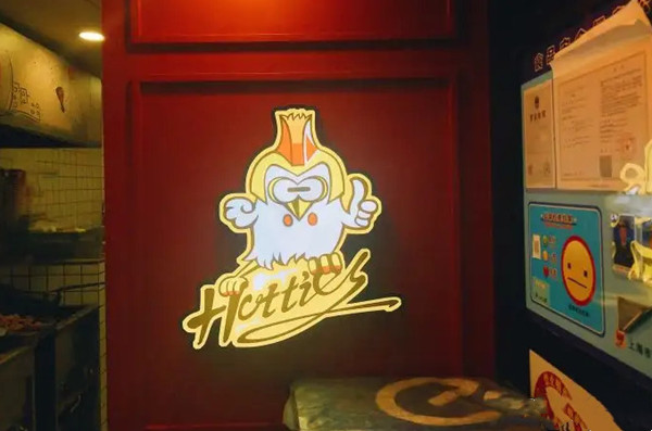 hotties火辣炸鸡