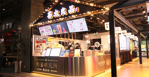 茶太良品奶茶