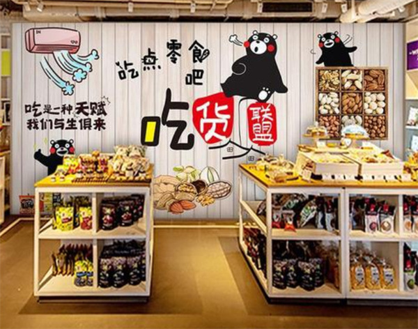 江苏零食店加盟费