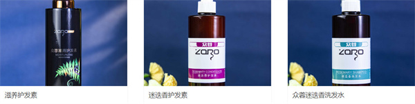 众蓉植物养发