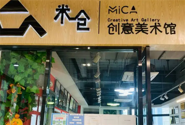 米仓创意美术
