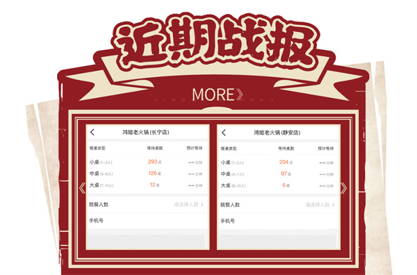 鸿姐老火锅