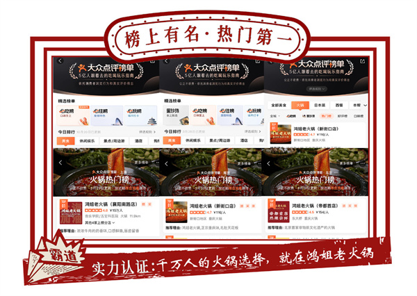 鸿姐老火锅
