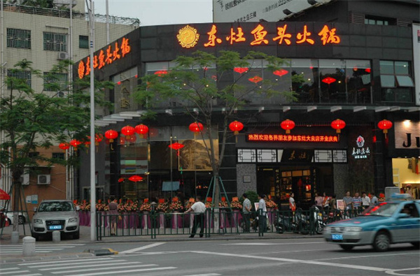 东灶鱼头火锅