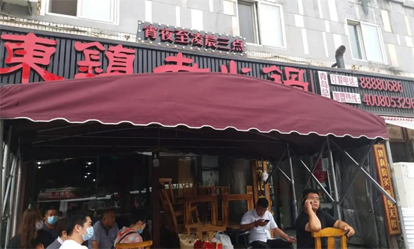 东镇老火锅加盟费