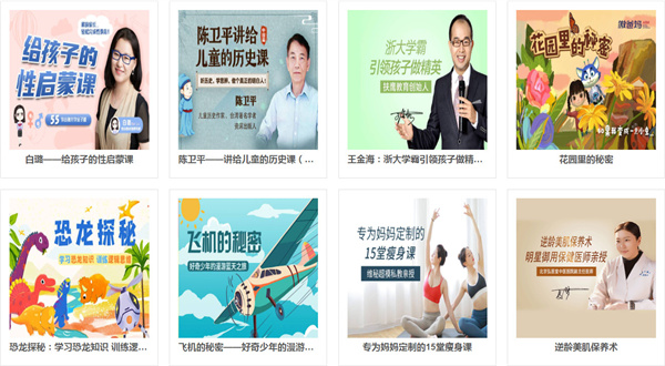 扶鹰教育