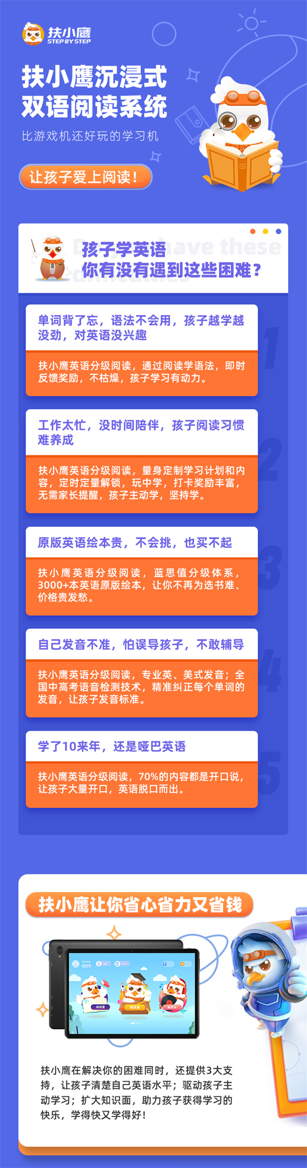 扶鹰教育