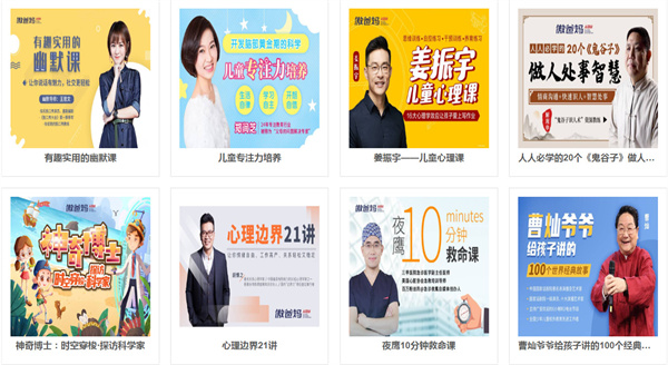 扶鹰教育