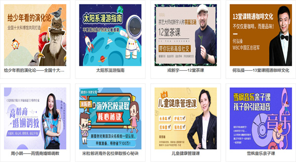 扶鹰教育