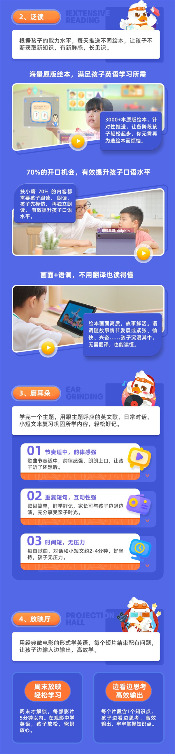 扶鹰教育