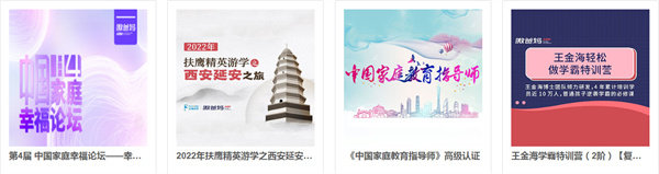扶鹰教育