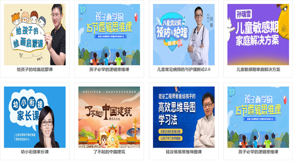 扶鹰教育