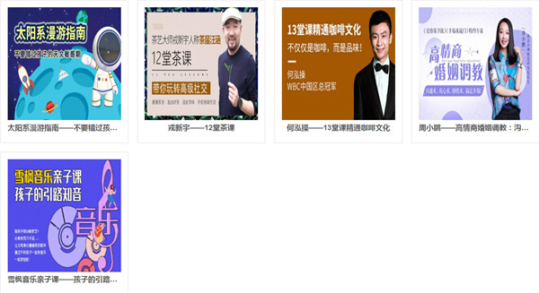 扶鹰教育