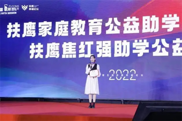 扶鹰教育