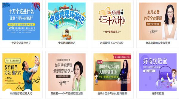 扶鹰教育