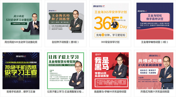 扶鹰教育