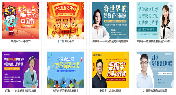扶鹰教育