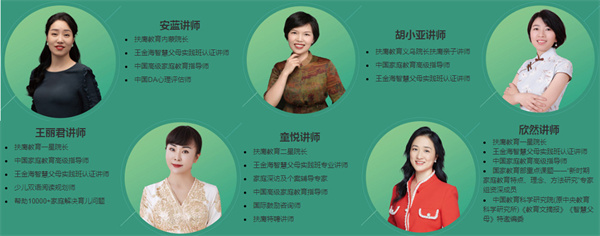 扶鹰教育