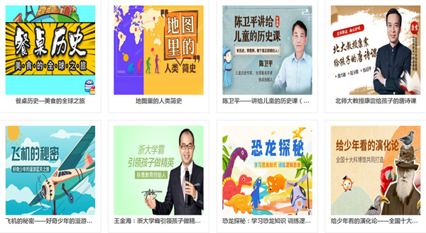 扶鹰教育