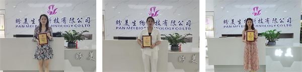 盼美中药面膜
