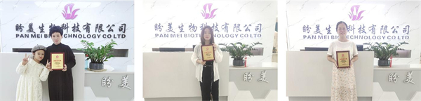盼美中药面膜