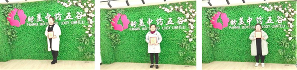 盼美中药面膜