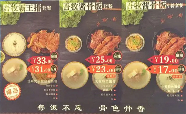 吾牧酱骨加盟_加盟吾牧酱骨门店需要做些什么？