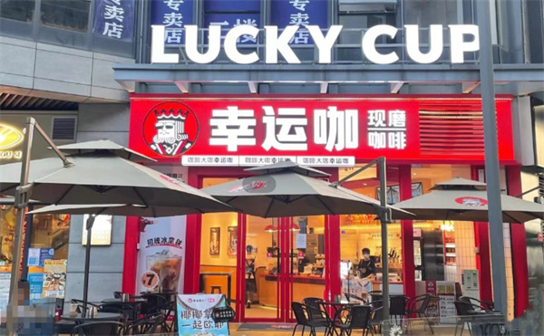 LuckyCup幸运咖加盟费