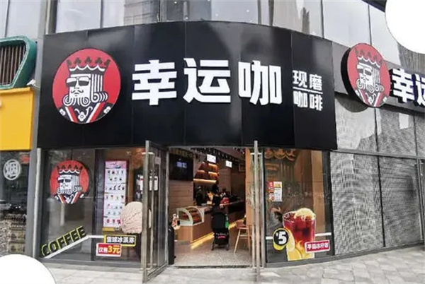 LuckyCup幸运咖