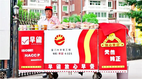 早龙早餐