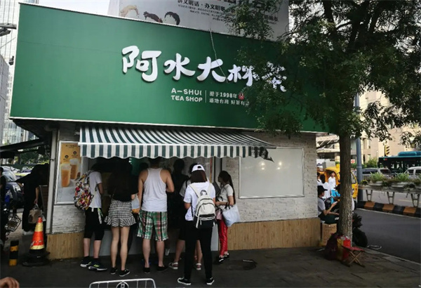 阿水大杯茶店加盟费