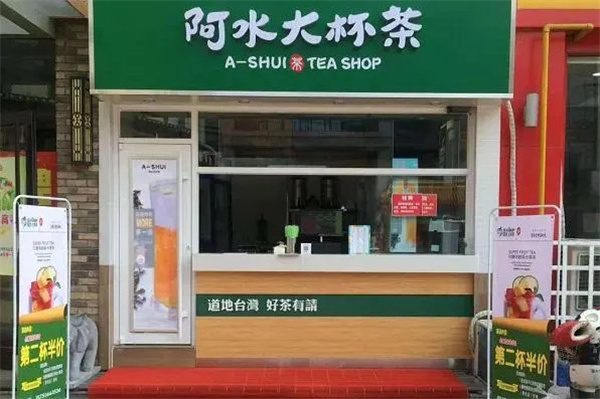 阿水大杯茶店加盟费