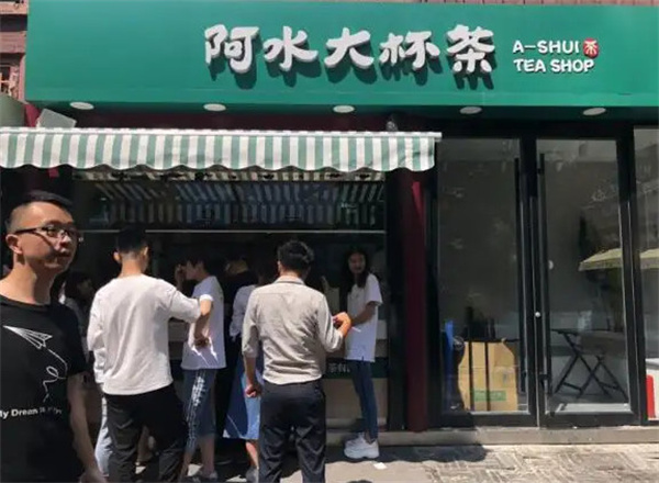 阿水大杯茶店加盟费